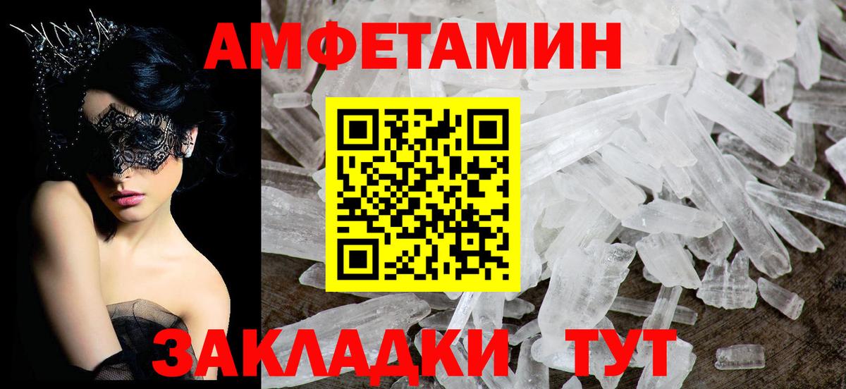 Амфетамин 97% Кстово