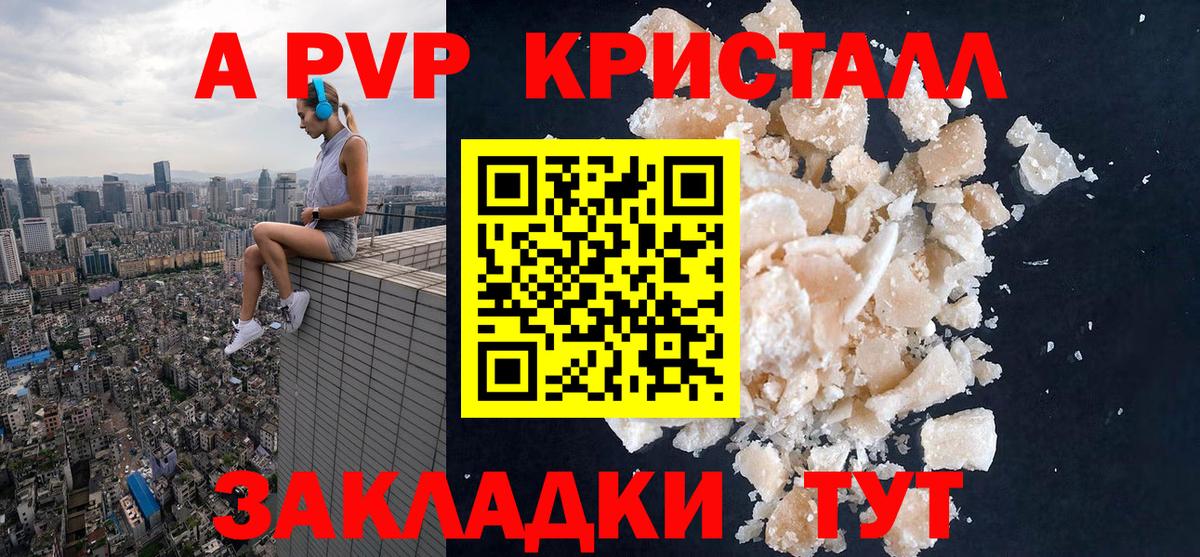 Кстово  Alpha-PVP СК КРИС  Вход с VPN 