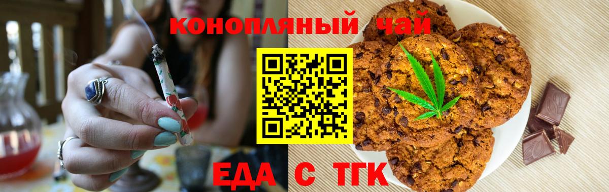 Кстово  Cannafood конопля  Вход с VPN 