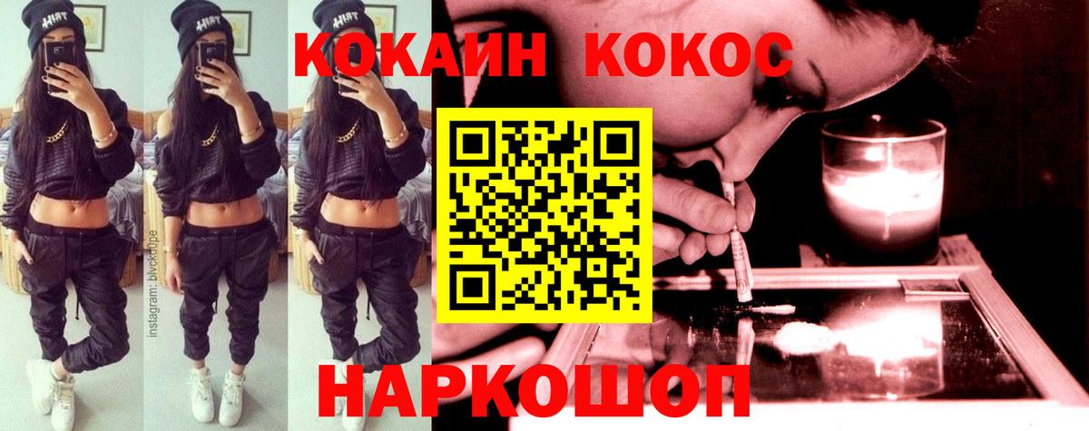 Кстово  Cocaine Fish Scale  Cocaine  Вход с VPN 