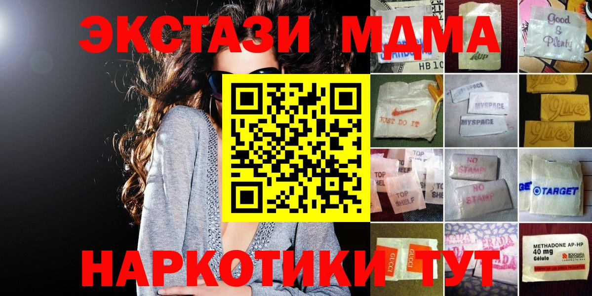 Экстази MDMA  Вход с VPN  Кстово  нарко площадка какой сайт  Экстази таблы 