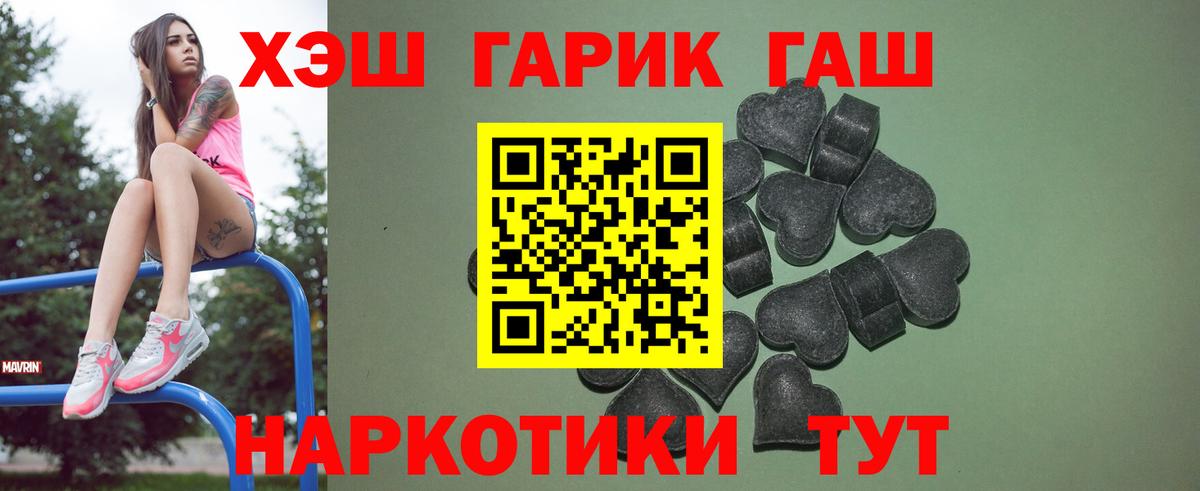 Кстово  Гашиш  Гашиш ice o lator  Вход с VPN  ГАШ гашик 