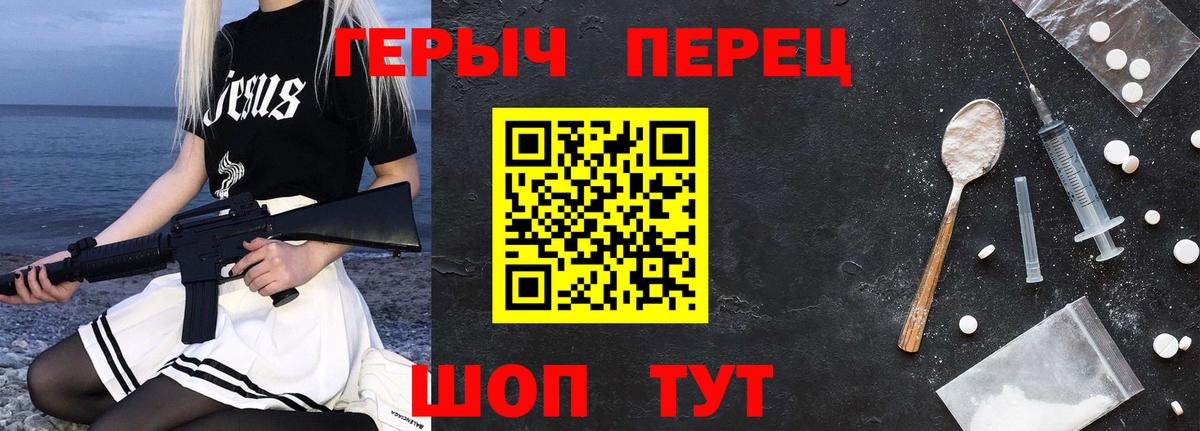 Кстово  Героин хмурый  Вход с VPN 