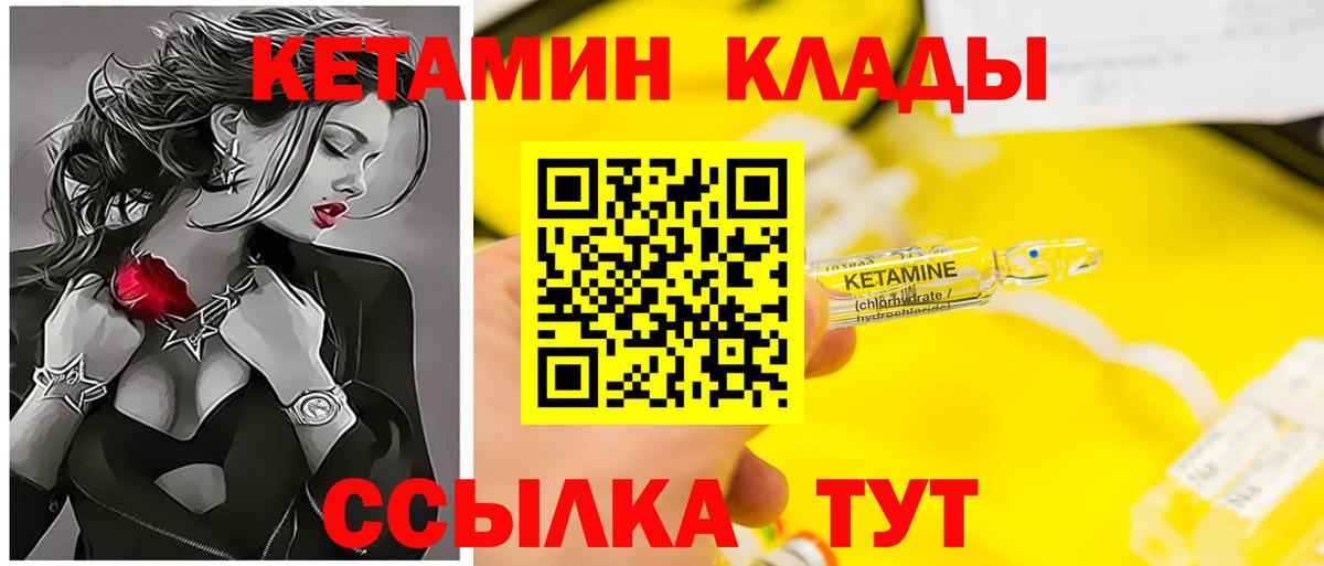 Кстово  Кетамин VHQ  КЕТАМИН VHQ  Вход с VPN 
