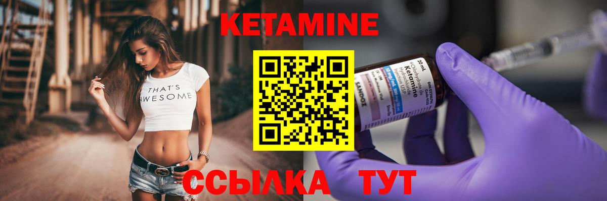 КЕТАМИН ketamine Кстово