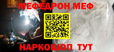 меф VHQ Комсомольск-на-Амуре