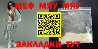 меф VHQ Комсомольск-на-Амуре