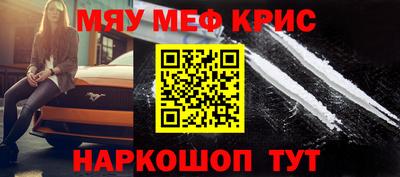меф VHQ Комсомольск-на-Амуре