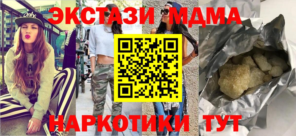 МДМА Molly Кстово