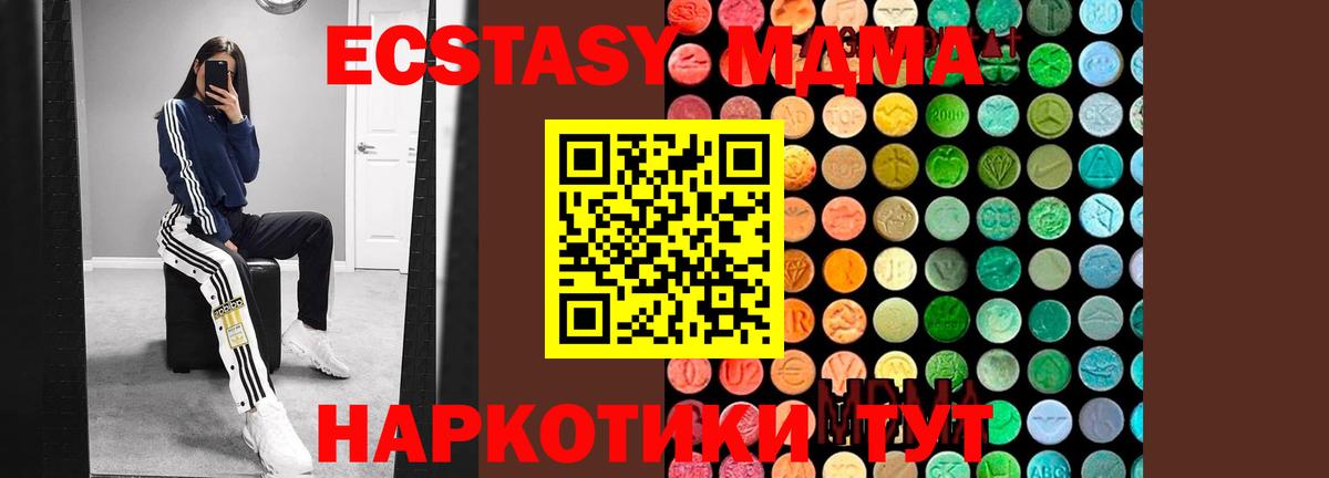 МДМА кристаллы  MDMA  Кстово  Вход с VPN 