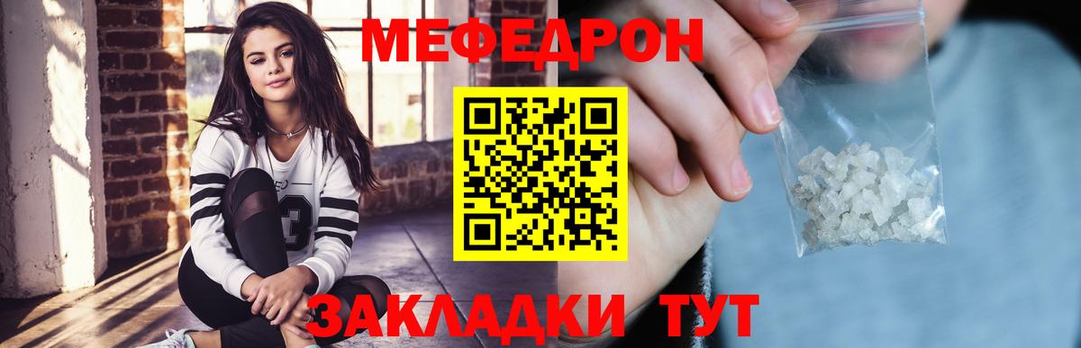 Кстово  МЕФ 4 MMC  Мефедрон  МЕФ  Мефедрон кристаллы  Вход с VPN 