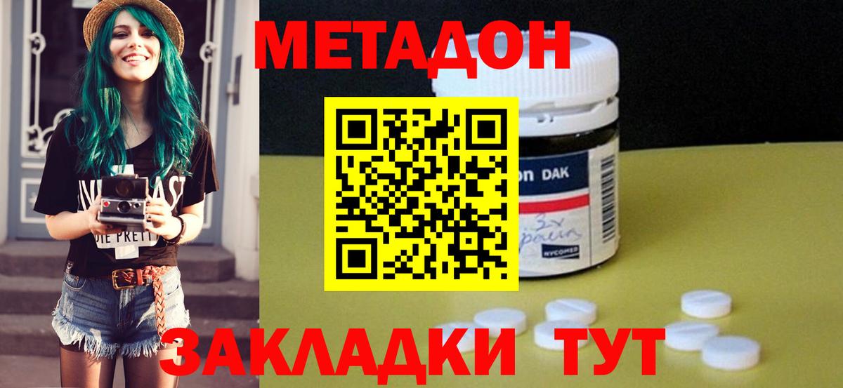 Метадон кристалл  mega зеркало  Кстово  Метадон кристалл  Вход с VPN 