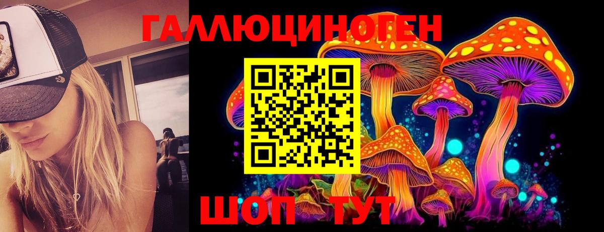 Галлюциногенные грибы ЛСД Кстово